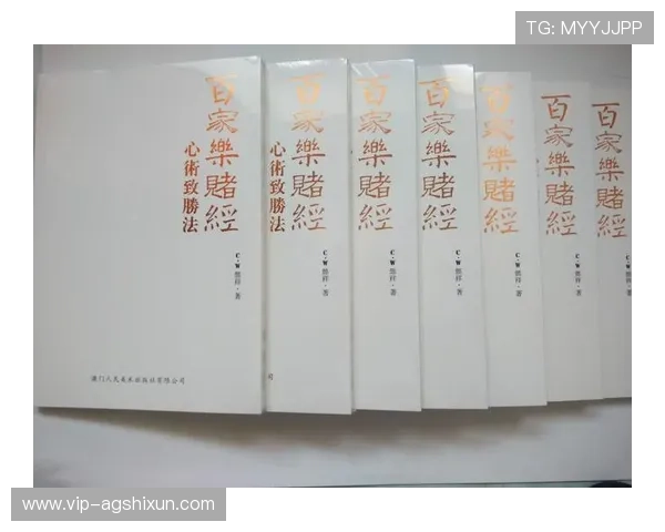 不同百家乐玩法的规则差异与策略分析适合不同玩家的百家乐玩法比较及实用技巧提升游戏体验的实用建议和玩法选择指南