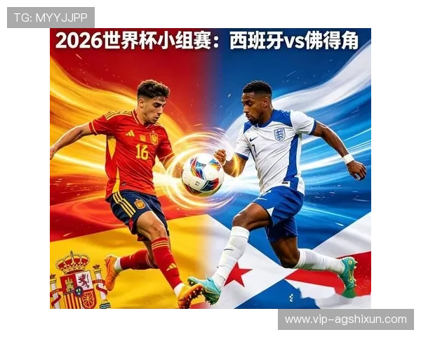 2026年世界杯西班牙与沙特比赛高清直播在线观看平台推荐与赛事亮点分析