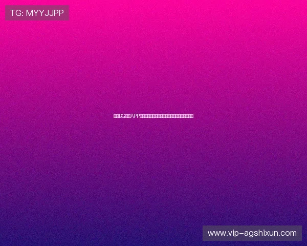 下载BG视讯APP尽享世界杯高清直播与实时赛事资讯全方位覆盖 下载BG视讯APP尽享世界杯高清直播与实时赛事资讯全方位覆盖